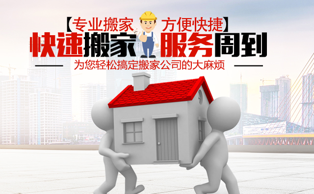 长沙市好日子搬家运输服务有限公司_长沙搬家|钢琴搬运|家具拆装|包装托运|长沙搬家哪里好